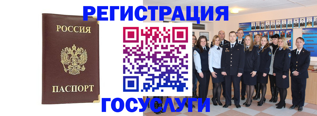 миграционный учет в Приморско-Ахтарске