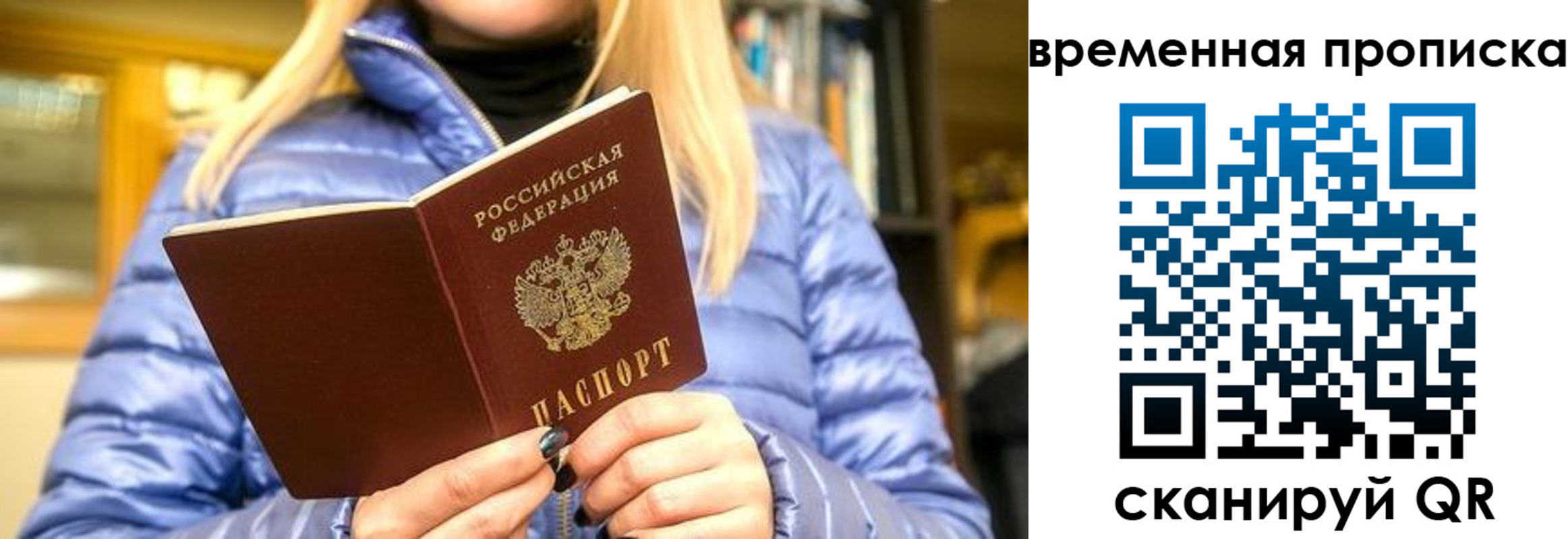 временная регистрация в квартире в Приморско-Ахтарске