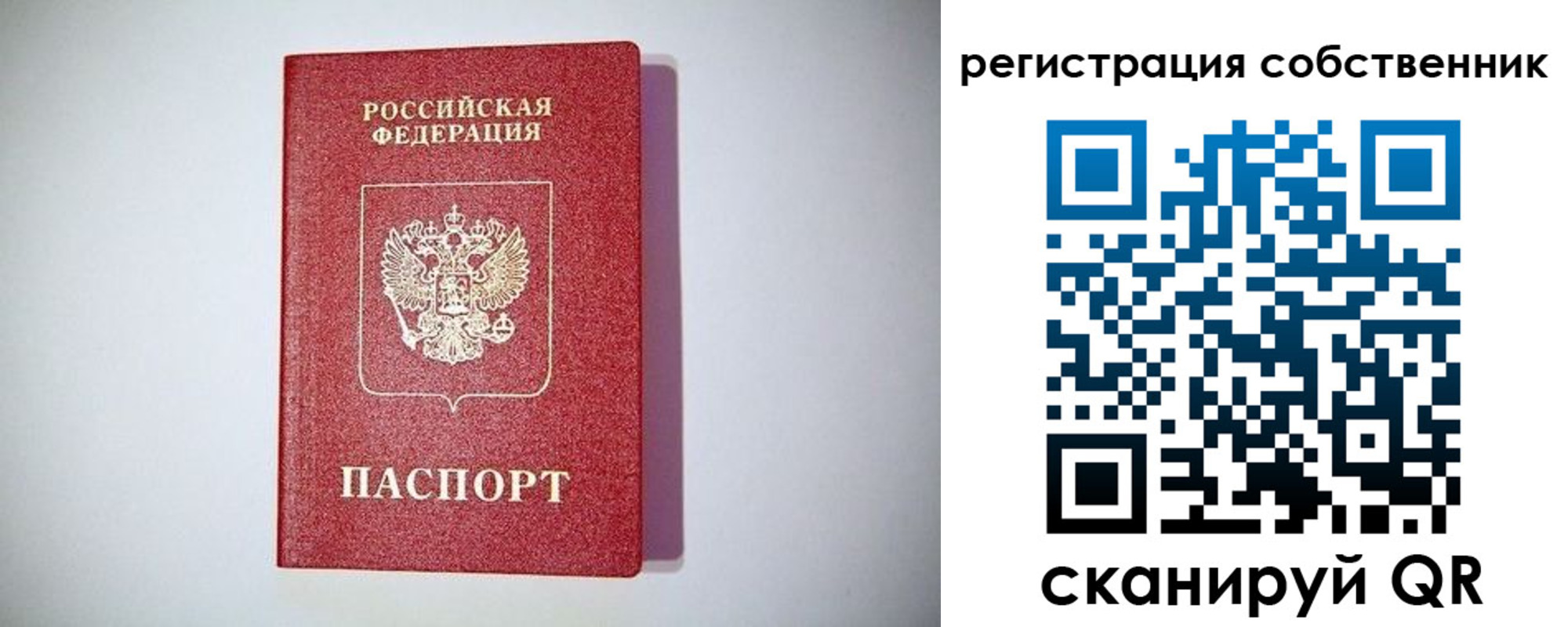 временная регистрация в Приморско-Ахтарске