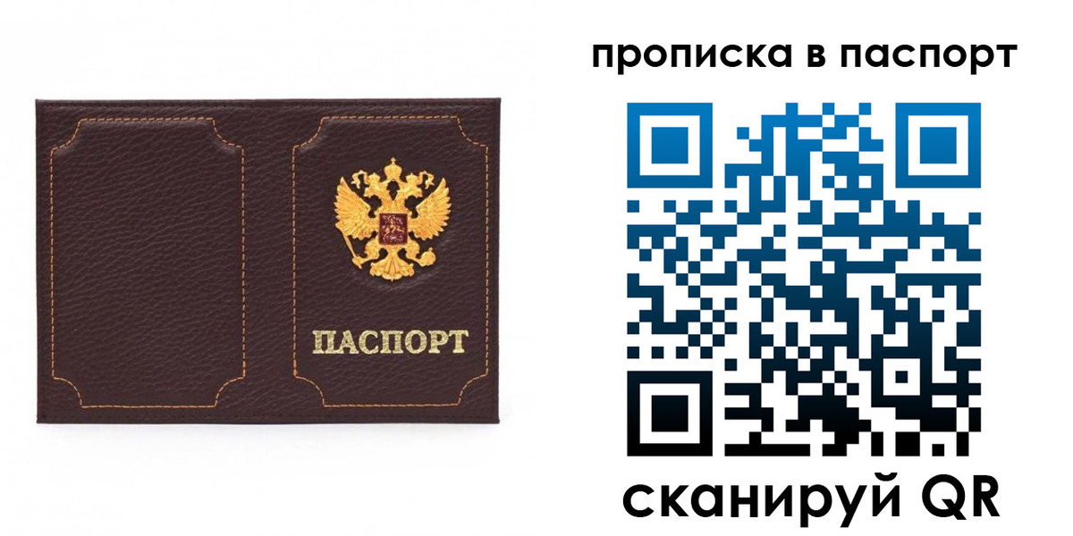 прописка регистрация в Приморско-Ахтарске