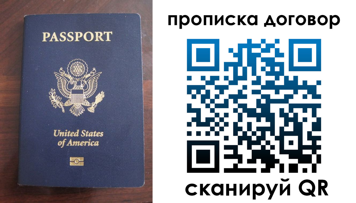 прописка в Приморско-Ахтарске