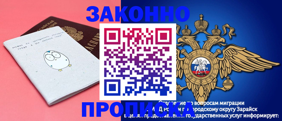 прописка иностранных граждан в Приморско-Ахтарске