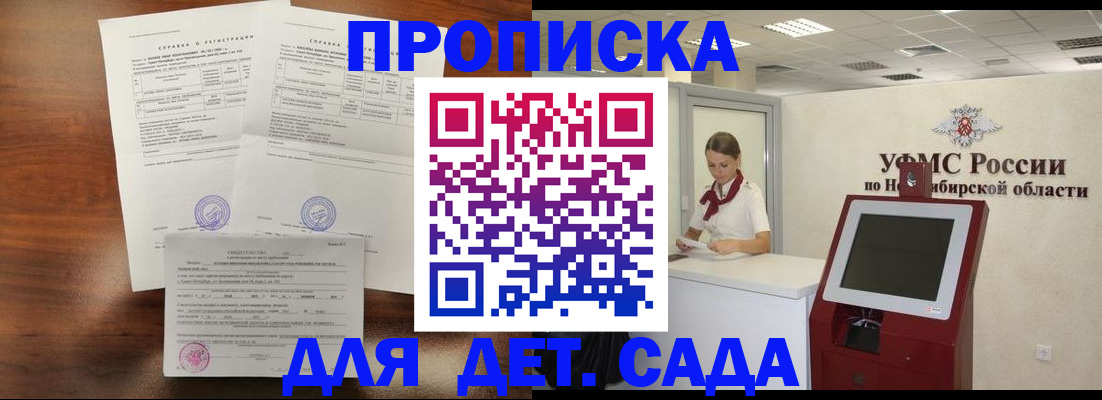 прописка в квартире в Приморско-Ахтарске