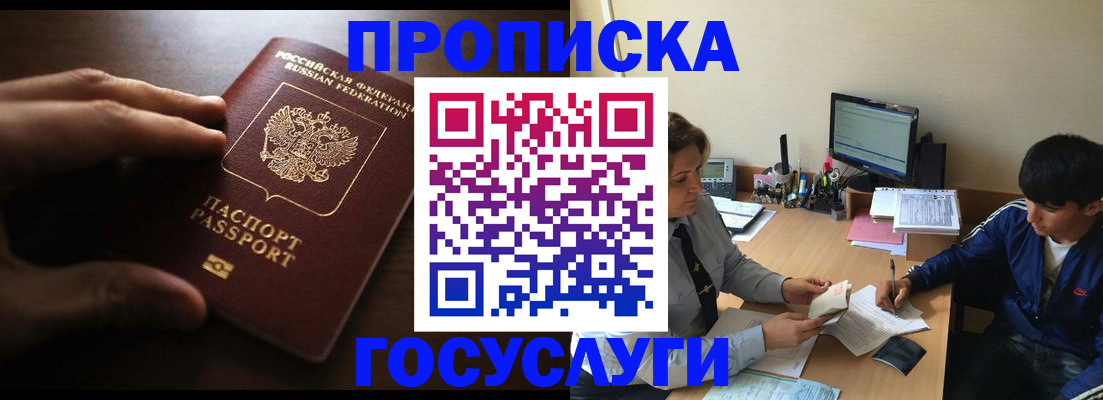 миграционный учет в Приморско-Ахтарске