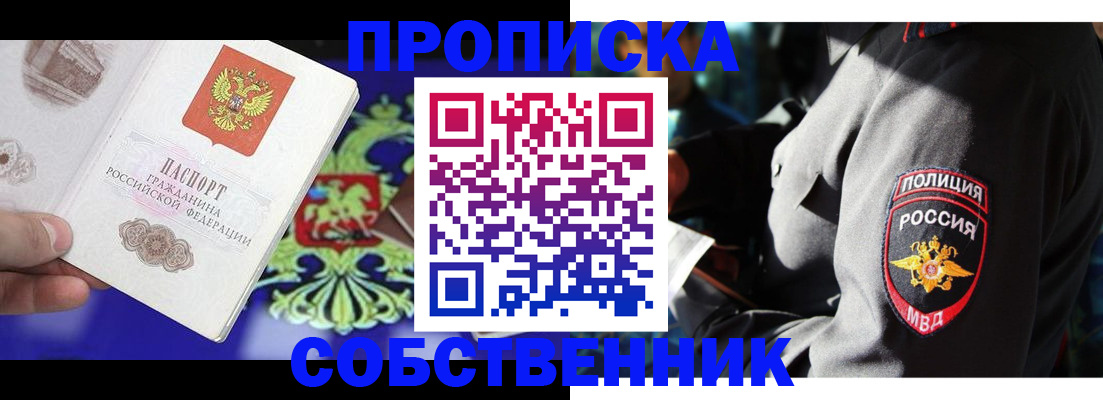 прописка поиск в Приморско-Ахтарске