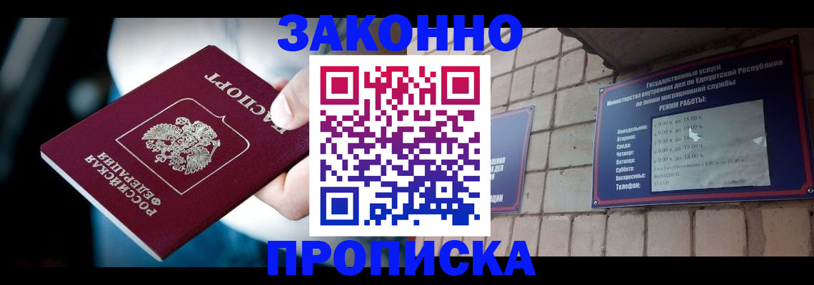 временная регистрация для школы в Приморско-Ахтарске