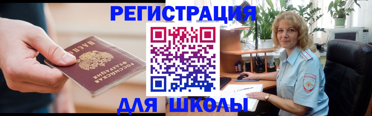 прописка поиск в Приморско-Ахтарске