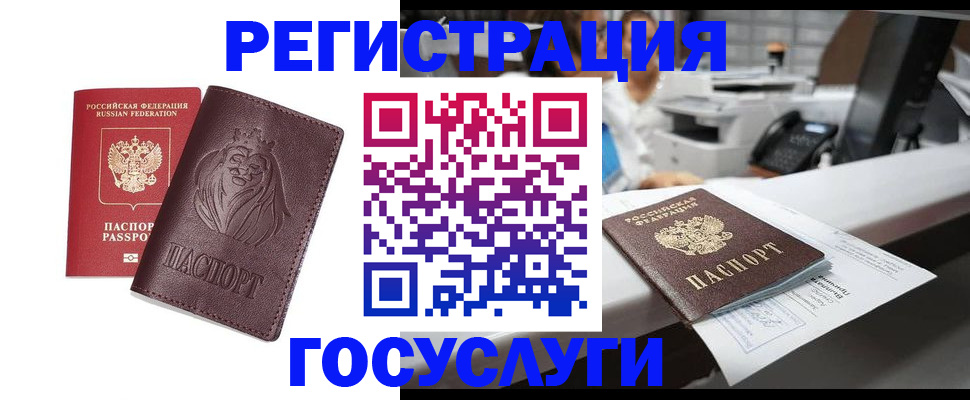 прописка гарантия в Приморско-Ахтарске