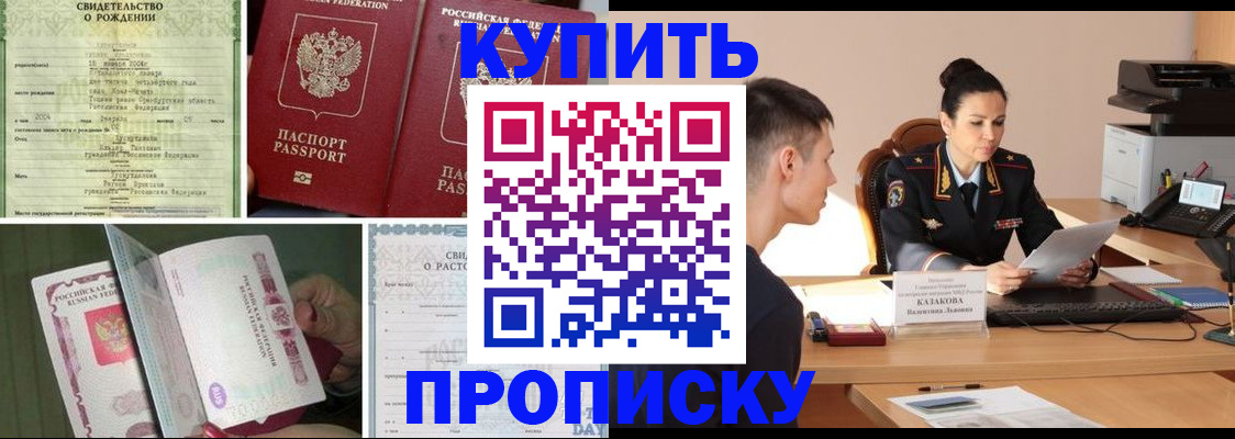 найти адрес прописки в Приморско-Ахтарске